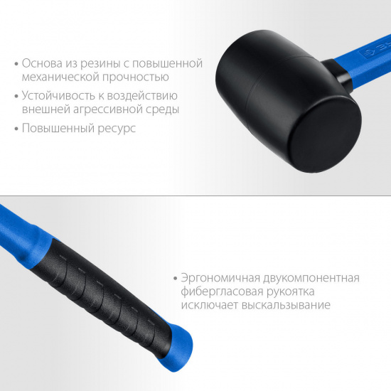Большое фото товара - Резиновая киянка чёрная 680 г ЗУБР 20532-680_z01, 20532-680_z01. Вариант №3