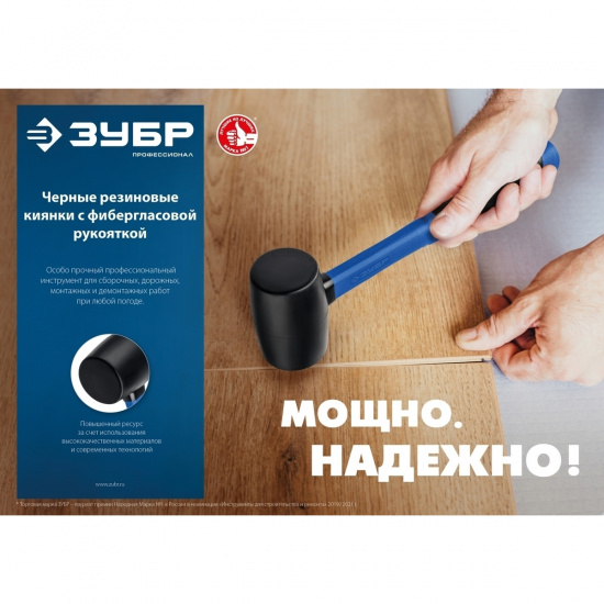 Большое фото товара - Резиновая киянка чёрная 680 г ЗУБР 20532-680_z01, 20532-680_z01. Вариант №5