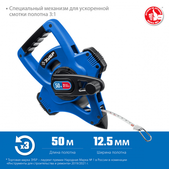 Большое фото товара - Геодезическая стальная мерная лента 50м ЗУБР 34170-50_z01, 34170-50_z01. Вариант №2