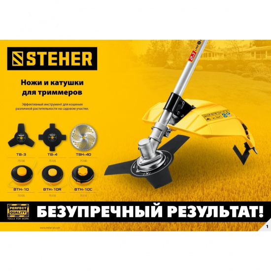 Большое фото товара - Катушка для триммера М10 Х 1.25 LH BTH-10C STEHER 75115, 75115. Вариант №2