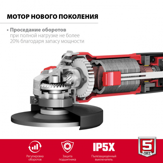 Большое фото товара - Регулировка оборотов УШМ d125мм 1100Вт ЗУБР УШМ-125-1105 ЭТ, УШМ-125-1105 ЭТ. Вариант №5