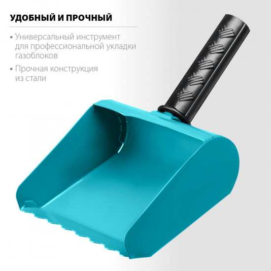 Большое фото товара - Строительная кельма-ковш 150мм СИБИН 08240-15, 08240-15. Вариант №2