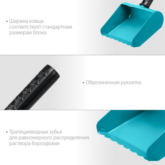 Большое фото товара - Строительная кельма-ковш 150мм СИБИН 08240-15, 08240-15. Вариант №3