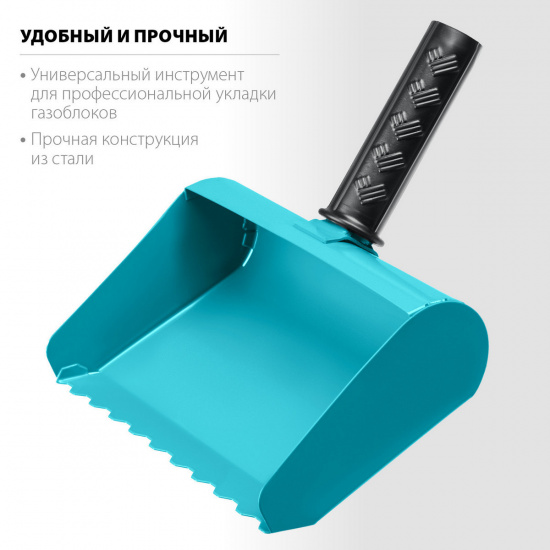 Большое фото товара - Строительная кельма-ковш 200мм СИБИН 08240-20, 08240-20. Вариант №2