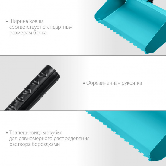 Большое фото товара - Строительная кельма-ковш 300мм СИБИН 08240-30, 08240-30. Вариант №3