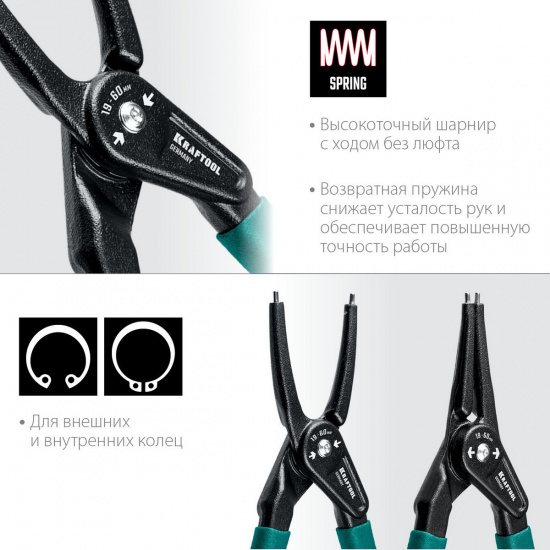 Большое фото товара - Съемник стопорных колец 180мм 4шт KRAFTOOL 22812-H4, 22812-H4. Вариант №4