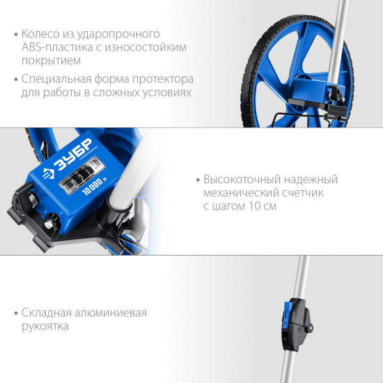 Большое фото товара - Курвиметр со складной алюминиевой рукояткой измерительное колесо 0.1 - 9999м ЗУБР 34880, 34880. Вариант №3