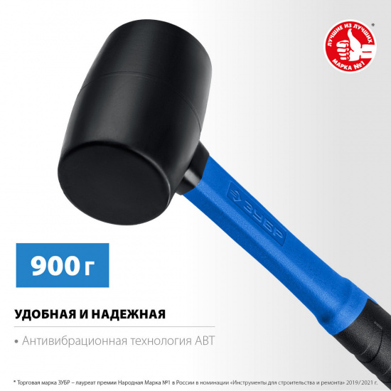 Большое фото товара - Резиновая киянка чёрная 900 г ЗУБР 20532-900_z01, 20532-900_z01. Вариант №2