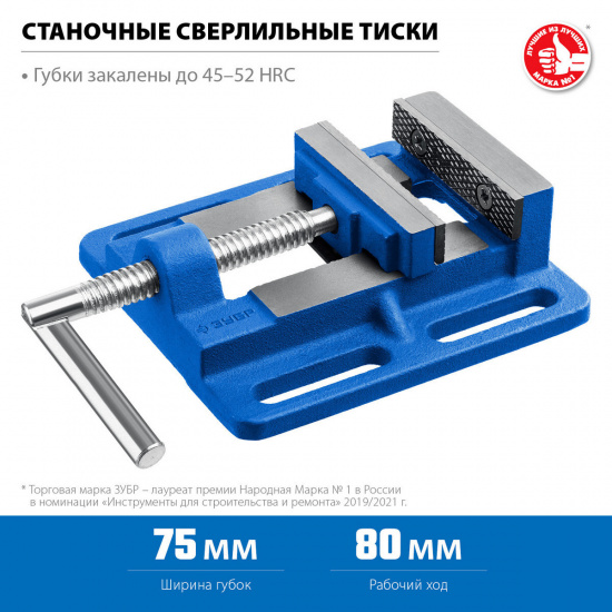 Большое фото товара - Станочные сверлильные тиски 75мм ЗУБР 32721-75, 32721-75. Вариант №2
