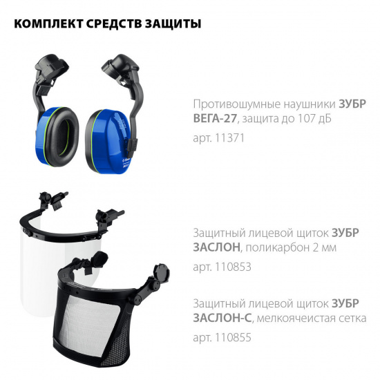 Большое фото товара - Защитная каска крепление для наушников и щитков храповый механизм синяя ФОРТ ЗУБР 11094-3_z01, 11094-3_z01. Вариант №5