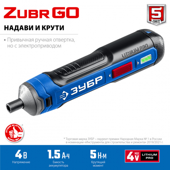 Большое фото товара - Аккумуляторная отвертка ZUBR GO 4 Vmax ЗУБР PSD-4, PSD-4. Вариант №3