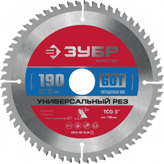 Большое фото товара - Пильный диск по алюминию 60Т 190x30/20мм Универсальный рез ЗУБР 36916-190-30-60_z01, 36916-190-30-60_z01. Вариант №1
