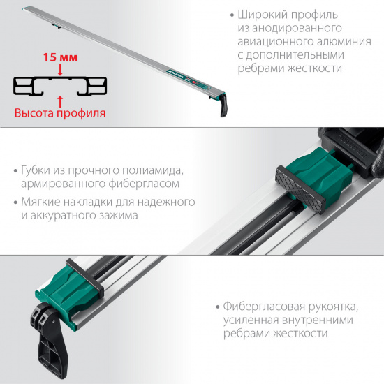 Большое фото товара - Направляющая шина 1500мм CG-150 KRAFTOOL 32235-1.5, 32235-1.5. Вариант №3
