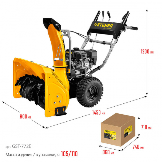 Большое фото товара - EXTREM бензиновый снегоуборщик 72см STEHER GST-772E, GST-772E. Вариант №3