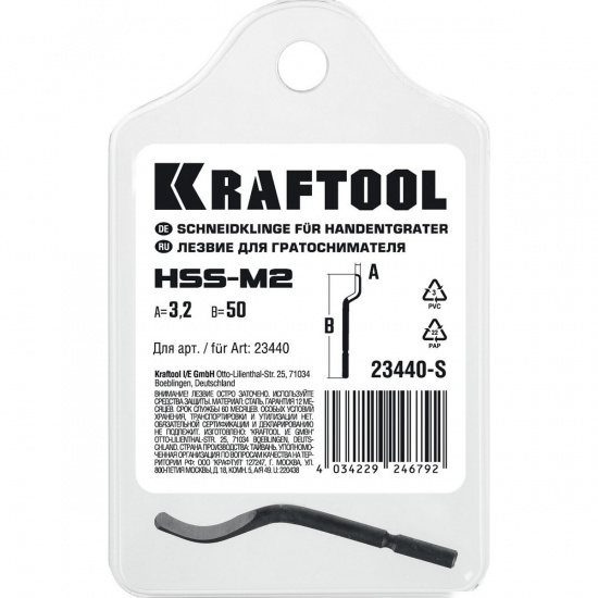 Большое фото товара - Лезвие для гратоснимателя Universal KRAFTOOL 23440-S, 23440-S. Вариант №2