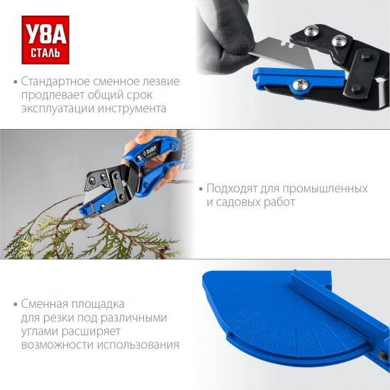 Большое фото товара - Угловые ножницы со сменным трапециевидным лезвием Универсал ЗУБР 23371, 23371. Вариант №4