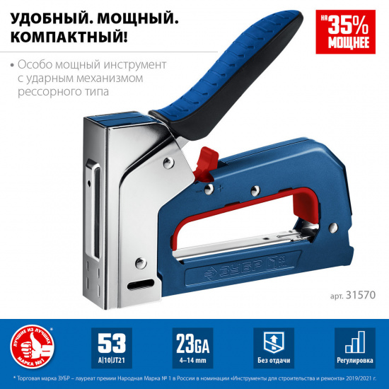 Большое фото товара - Компактный рессорный степлер тип 53 (A/10/JT21) 23GA (4 - 14мм) ПМ-53 ЗУБР 31570_z01, 31570_z01. Вариант №3