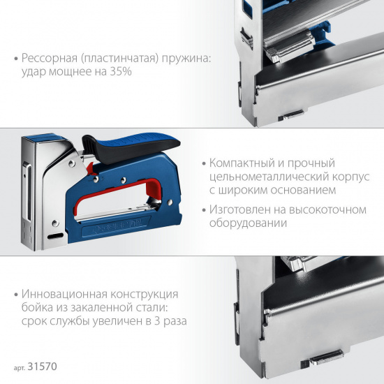 Большое фото товара - Компактный рессорный степлер тип 53 (A/10/JT21) 23GA (4 - 14мм) ПМ-53 ЗУБР 31570_z01, 31570_z01. Вариант №4