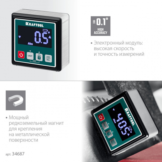 Большое фото товара - Уровень-уклономер электронный точность 0.1 4х90 С KOMPAKT KRAFTOOL 34687, 34687. Вариант №3