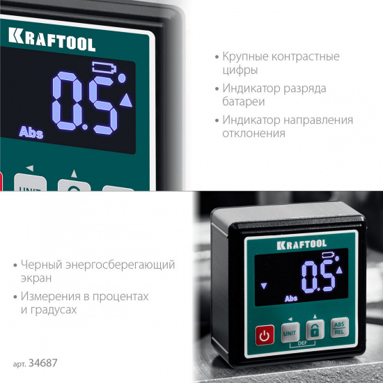 Большое фото товара - Уровень-уклономер электронный точность 0.1 4х90 С KOMPAKT KRAFTOOL 34687, 34687. Вариант №5