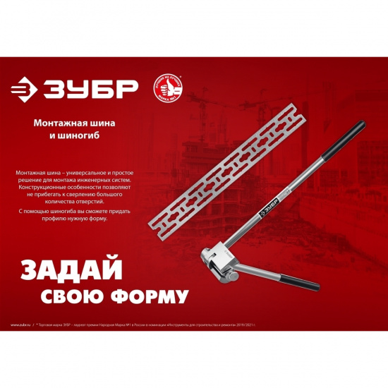 Большое фото товара - Шиногиб ЗУБР 310330, 310330. Вариант №4