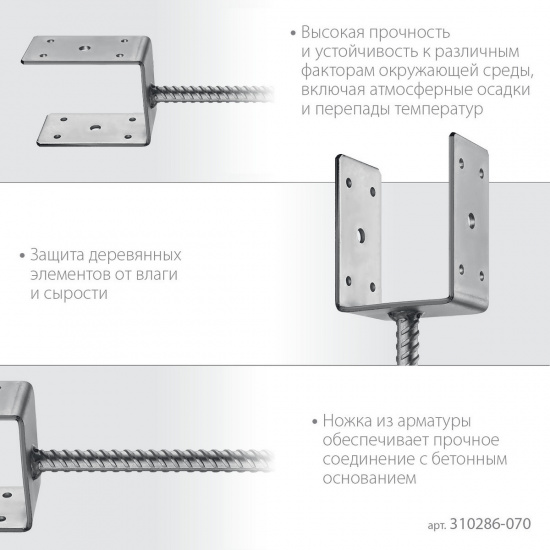 Большое фото товара - U-образное основание столба 71x120x60мм ОС-U ЗУБР 310286-070, 310286-070. Вариант №2