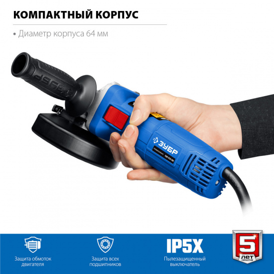 Большое фото товара - Регулировка оборотов УШМ d125мм 1100Вт ЗУБР УШМ-П125-1100 Э, УШМ-П125-1100 Э. Вариант №3