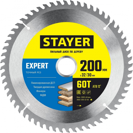 Большое фото товара - Пильный диск по дереву точный рез 60Т 200x32/30мм Expert STAYER 3682-200-32-60_z01, 3682-200-32-60_z01. Вариант №1