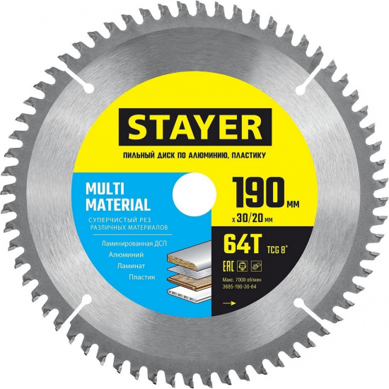 Большое фото товара - Пильный диск по алюминию 64Т 190х30/20мм Multi Material STAYER 3685-190-30-64, 3685-190-30-64. Вариант №1