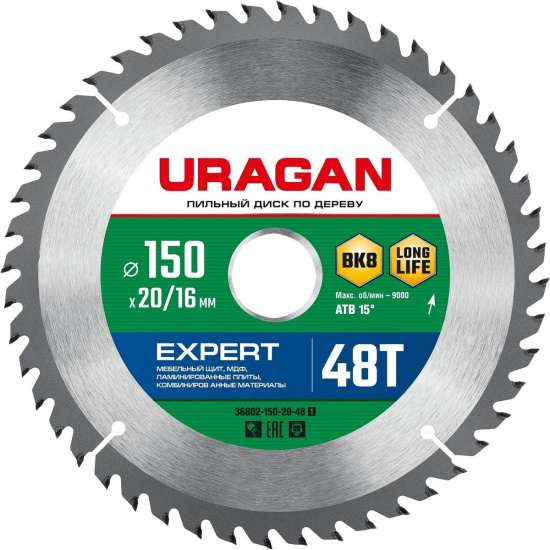 Большое фото товара - Пильный диск по дереву 48Т 150х20/16мм Expert URAGAN 36802-150-20-48_z01, 36802-150-20-48_z01. Вариант №1