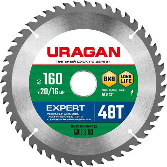 Большое фото товара - Пильный диск по дереву 48Т 160х20/16мм Expert URAGAN 36802-160-20-48_z01, 36802-160-20-48_z01. Вариант №1