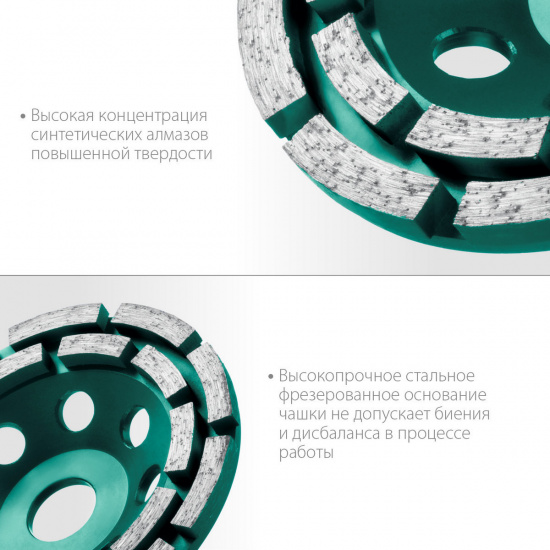 Большое фото товара - Двухрядная алмазная шлифовальная чашка d=125мм Double KRAFTOOL 33369-125, 33369-125. Вариант №4