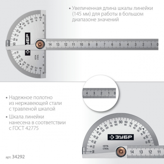 Большое фото товара - Транспортир нерж. сталь 100мм ЗУБР 34292_z01, 34292_z01. Вариант №4
