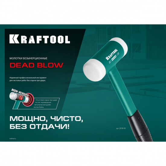 Большое фото товара - Безынерционный молоток 450 г 30мм Dead Blow KRAFTOOL 2078-30, 2078-30. Вариант №4