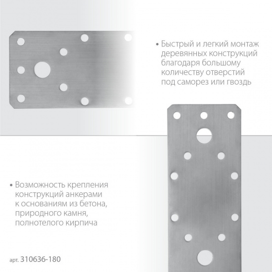 Большое фото товара - Нержавеющая крепежная пластина 180x65x2мм НКП-2.0 ЗУБР 310636-180, 310636-180. Вариант №2