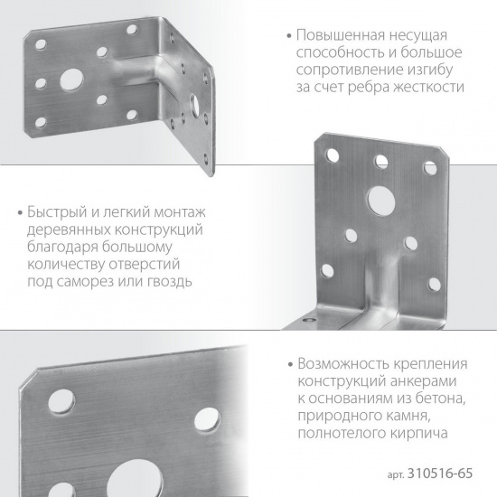 Большое фото товара - Усиленный нержавеющий крепежный уголок 65x90x90x2мм УНКУ-2.0 ЗУБР 310516-65, 310516-65. Вариант №2