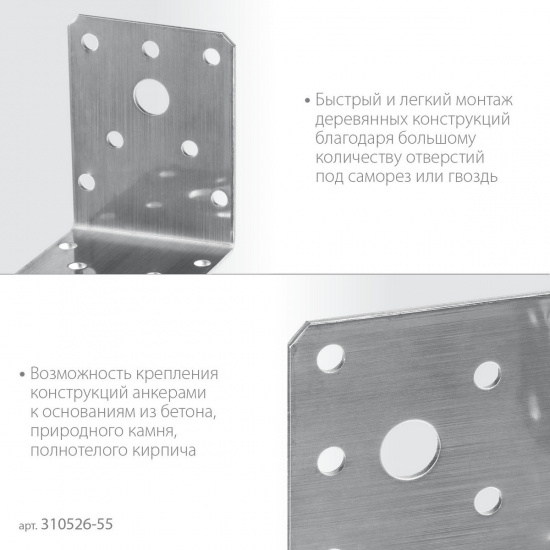 Большое фото товара - Нержавеющий крепежный уголок 55x70x70x2мм НКУ-2.0 ЗУБР 310526-55, 310526-55. Вариант №2
