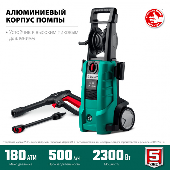 Большое фото товара - Пистолет МИГ-180 мойка высокого давления 2300Вт 180 Атм ЗУБР АВД-180, АВД-180. Вариант №2
