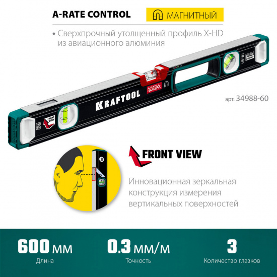 Большое фото товара - Магнитный уровень с зеркальным глазком точность 0.3мм/м 600мм A-RATE CONTROL KRAFTOOL 34988-60, 34988-60. Вариант №3