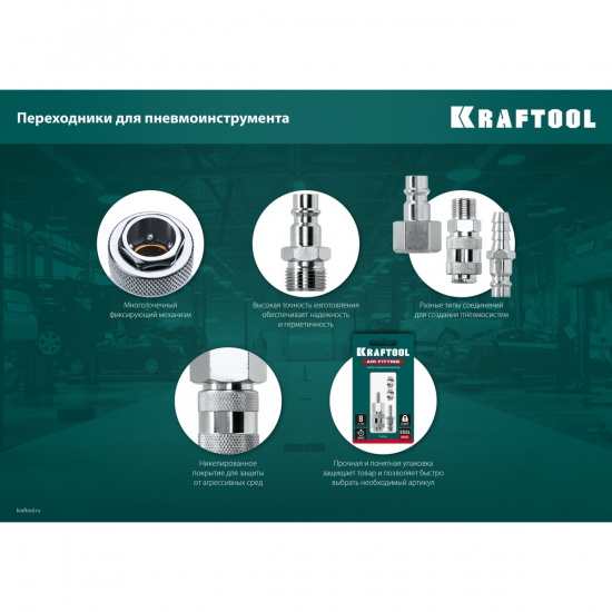 Большое фото товара - Переходник с хомутом 10мм - рапид штуцер штуцер елочка KRAFTOOL 06597-10, 06597-10. Вариант №2
