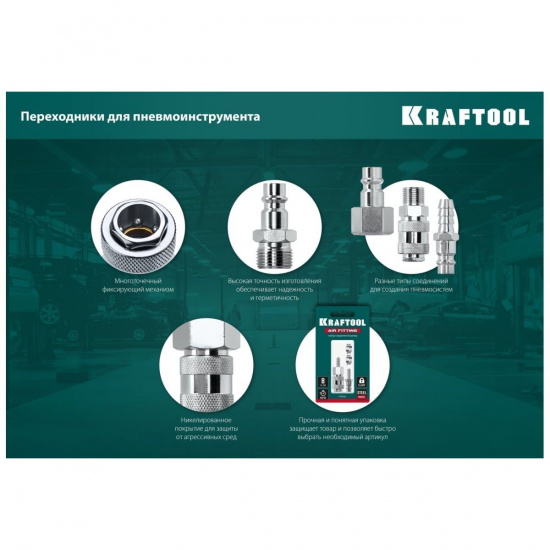 Большое фото товара - Набор 10мм хомуты 2 шт/муфта БРС/ штуцер KRAFTOOL 06599-10-H, 06599-10-H. Вариант №4