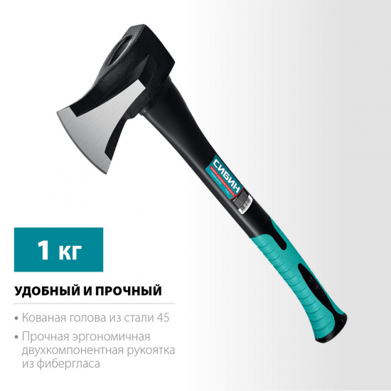 Большое фото товара - Ушастый топор - колун 460мм 1000/1400 г Фибергласс СИБИН 2083-10, 2083-10. Вариант №1