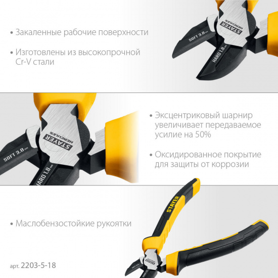 Большое фото товара - Бокорезы 180мм Hercules STAYER 2203-5-18_z03, 2203-5-18_z03. Вариант №2