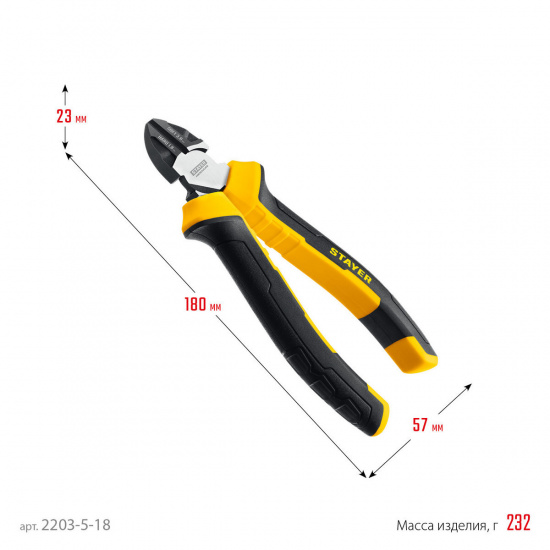 Большое фото товара - Бокорезы 180мм Hercules STAYER 2203-5-18_z03, 2203-5-18_z03. Вариант №3