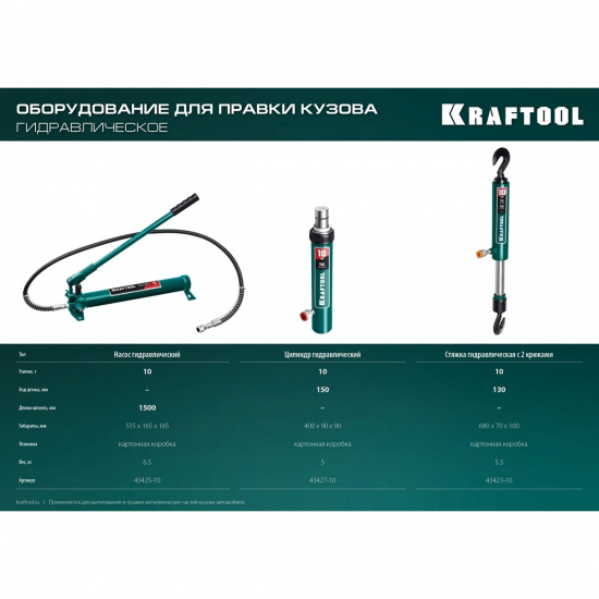 Большое фото товара - Гидравлический цилиндр ЗУБР10т 43027-10 10 т KRAFTOOL 43427-10, 43427-10. Вариант №3