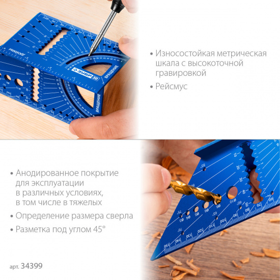Большое фото товара - Угольник многофункциональный 7-в-1 3D ЗУБР 34399, 34399. Вариант №2