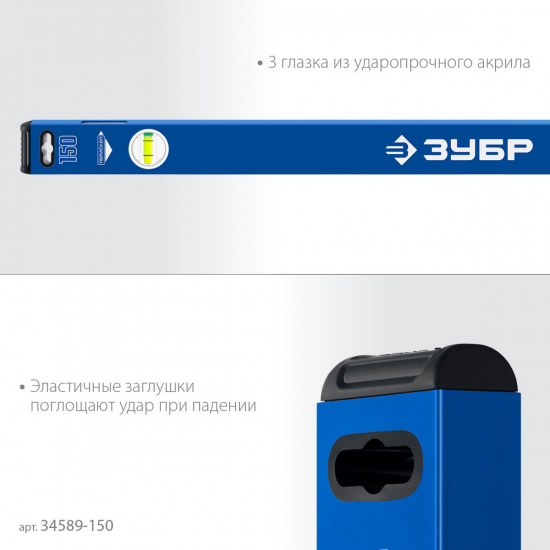 Большое фото товара - Усиленный магнитный уровень 1500мм ПРО-М ЗУБР 34589-150_z01, 34589-150_z01. Вариант №2