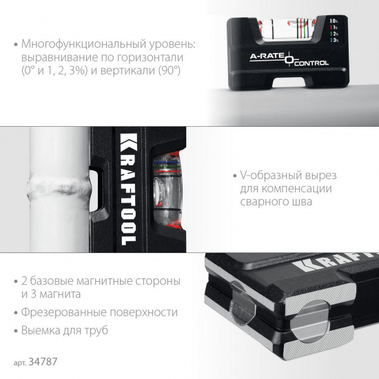 Большое фото товара - Компактный магнитный уровень 5 в 1 A-RATE CONTROL KRAFTOOL 34787, 34787. Вариант №2