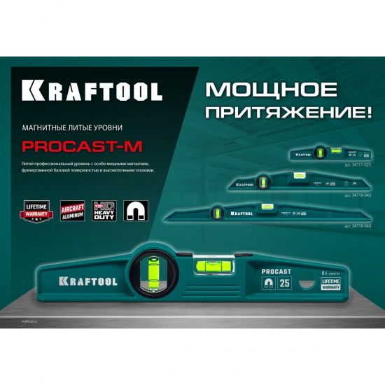 Большое фото товара - Магнитный литой уровень 600мм PROCAST-M KRAFTOOL 34718-060, 34718-060. Вариант №5