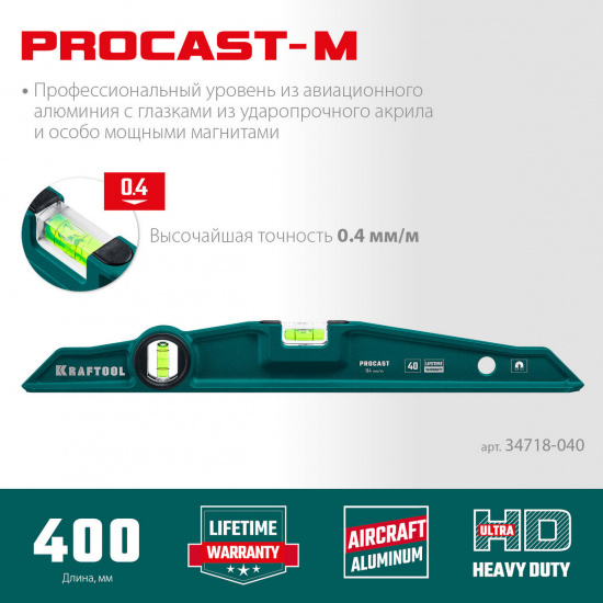 Большое фото товара - Магнитный литой уровень 400мм PROCAST-M KRAFTOOL 34718-040, 34718-040. Вариант №1